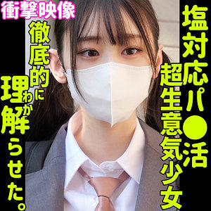 smus051 ナギサ（素人ムクムク-塩-）エロフル動画のサムネイル