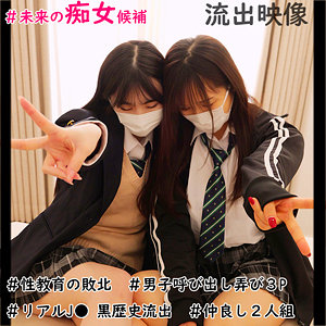 smuw037 南條さん＆双葉さん（素人ムクムク-W-）エロフル動画のサムネイル