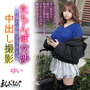 srom143 ゆい（素人まっちんぐ）エロフル動画のサムネイル