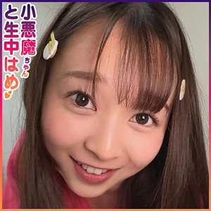 syuk004 つぼみ（宿題ちゃん）エロフル動画のサムネイル