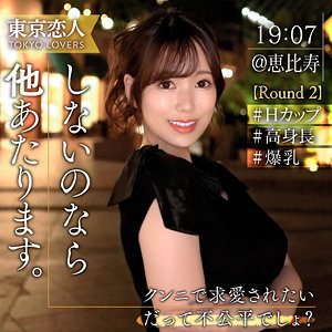 tkk068 白川せな（東京恋人）エロフル動画のサムネイル