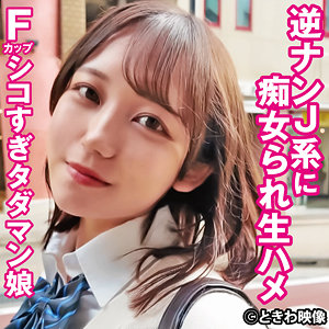 tkwa321 まい（ときわ映像）エロフル動画のサムネイル