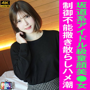 yarim004 Aちゃん（やりまんch）エロフル動画のサムネイル